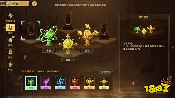 无尽梦回新手玩法汇总 无尽梦回新手保姆级教程