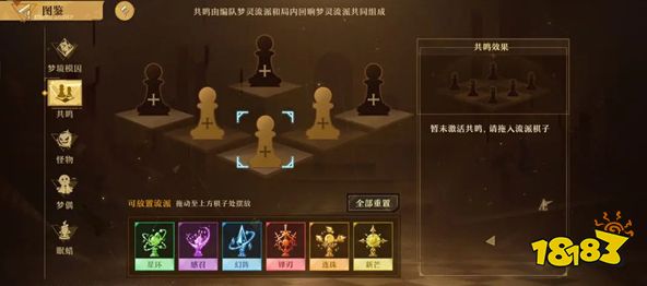 无尽梦回新手玩法汇总 无尽梦回新手保姆级教程