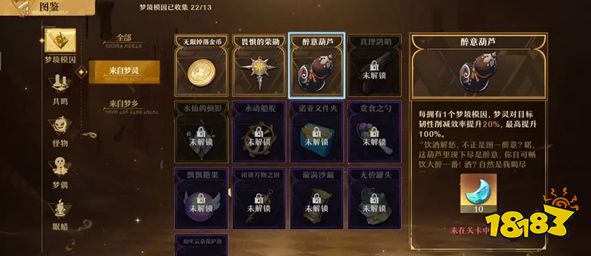 无尽梦回新手玩法汇总 无尽梦回新手保姆级教程