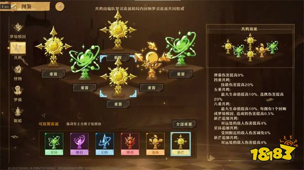 无尽梦回新手玩法汇总 无尽梦回新手保姆级教程