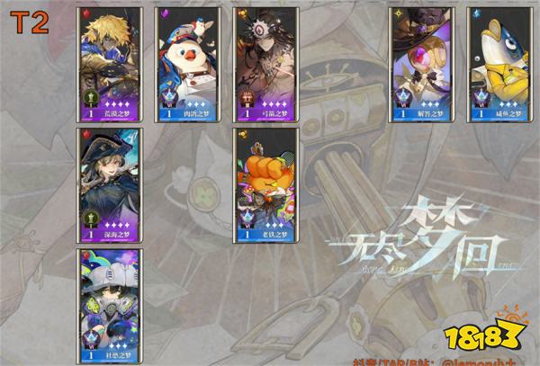 无尽梦回角色强度排行 无尽梦回角色节奏榜大全