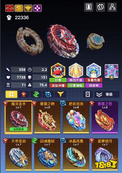 螺旋勇士新手攻略汇总 螺旋勇士新手保姆级教程