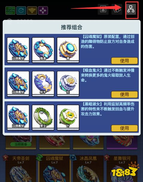 螺旋勇士新手攻略汇总 螺旋勇士新手保姆级教程