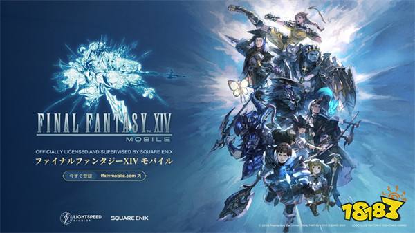 《FF14》授权手游《FF14：水晶世界》正式公布