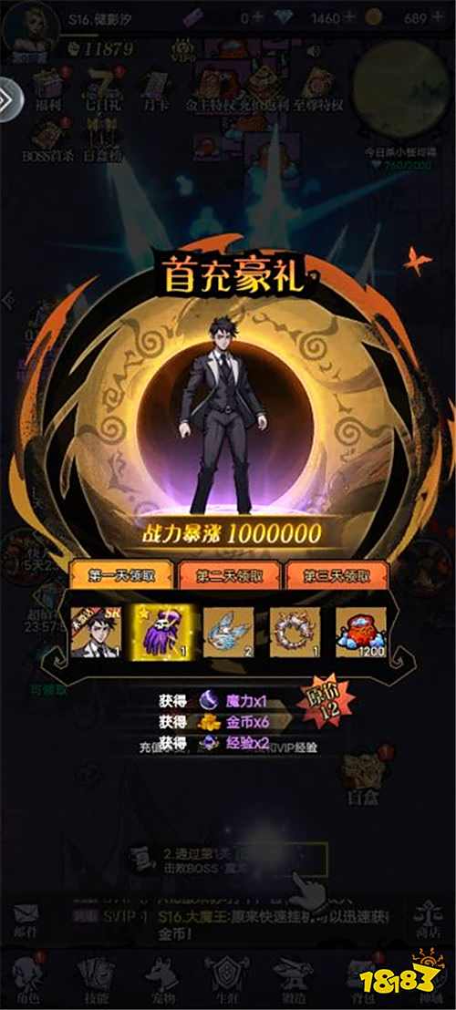 八部群侠传内置0.1福利版