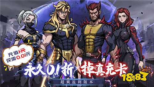 八部群侠传内置0.1福利版