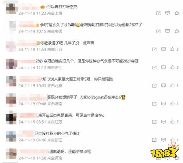 Jackeylove谈退役：我已经24了，已到歇的年龄了！Faker这种怪物能有几个？
