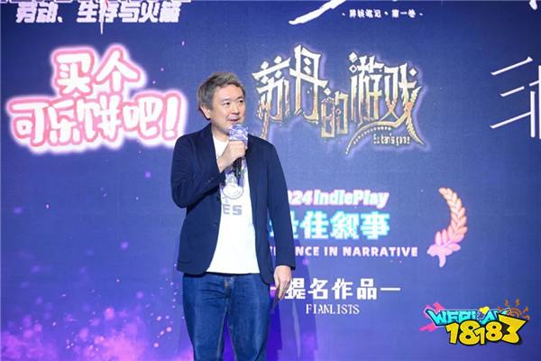 2024 indiePlay中国独立游戏大赛各大奖项结果公布！