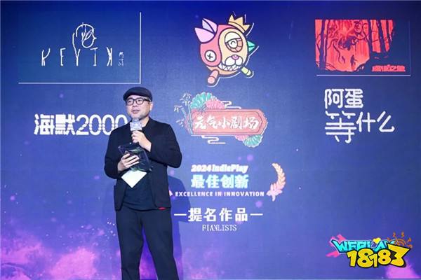 2024 indiePlay中国独立游戏大赛各大奖项结果公布！