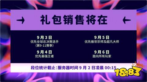 云頂之弈公開賽澳門怎么報名比賽 2024澳門公開賽報名入口