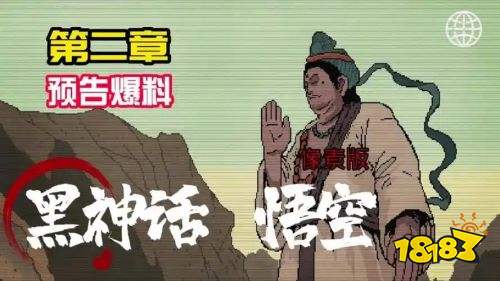 黑神話悟空像素版最新版下載