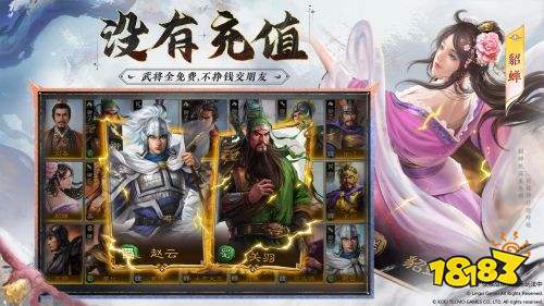 三国志战棋版全新竞技版下载