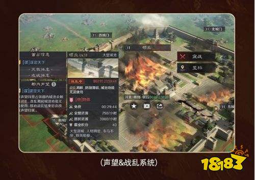 三国谋定天下S4问鼎赛季