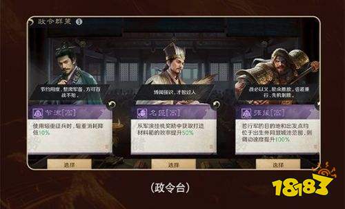 三国谋定天下S4问鼎赛季