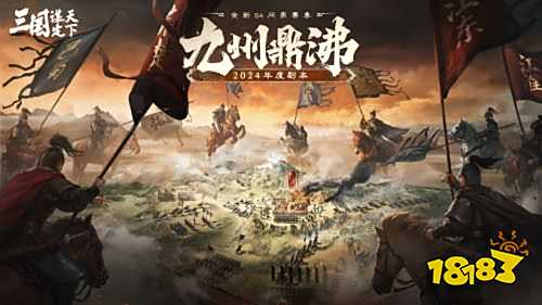 slg手游排行榜2024前十名 2024热门的slg手游前十名