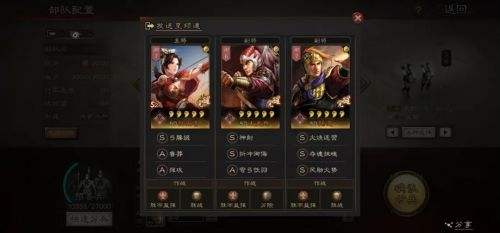 三国志战略版S3赛季陆逊配怎么搭配 S3赛季陆逊t0阵容分享