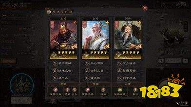 三国志战略版S3赛季冷门黑科技群仙盾高额减伤稳定输出