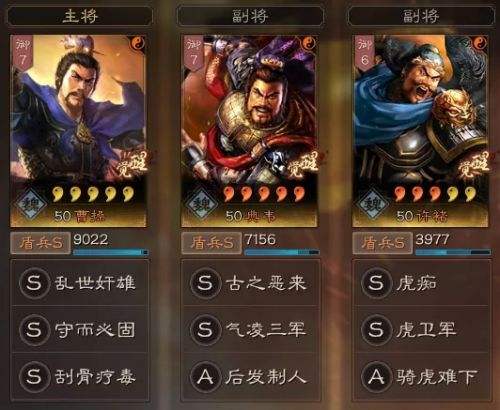 三国志战略版S3赛季虎卫军怎么玩 S3赛反击流虎卫军搭配攻略