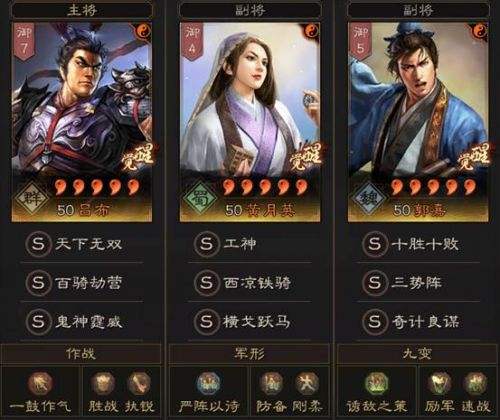 三国志战略版S3赛季吕布怎么玩 吕布三势阵改良攻略分享
