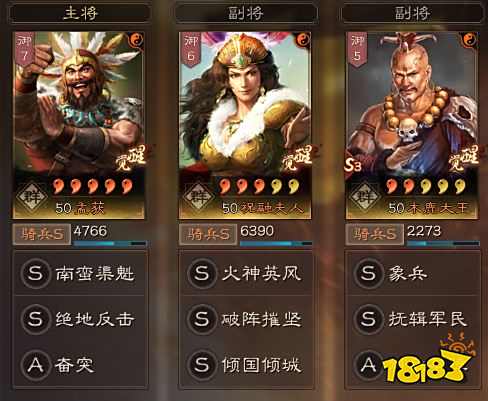 三国志战略版蛮族孟获怎么搭配 蛮族象兵阵容安利