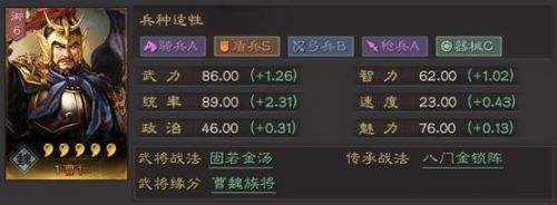 三国志战略版曹仁怎么玩 曹仁战法队伍搭配推荐