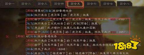 三国志战略版新赛季虎卫军怎么玩 黑科技虎卫蜀盾推荐