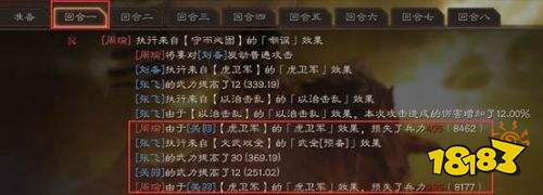 三国志战略版新赛季虎卫军怎么玩 黑科技虎卫蜀盾推荐