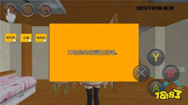櫻花校園模擬器中文版無廣告下載2024
