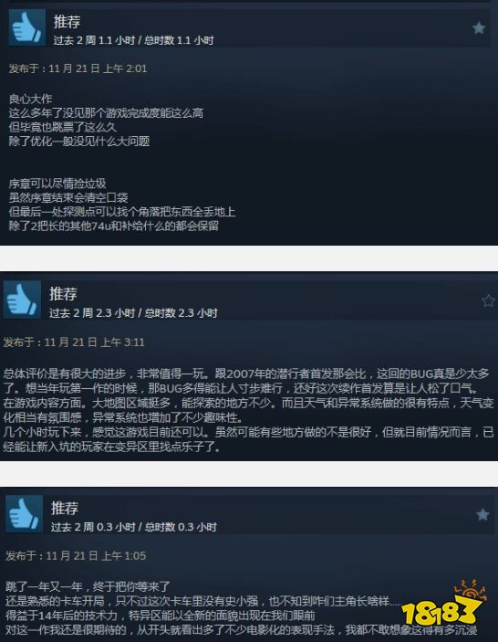 情怀拉满了！《潜行者2》Steam特别好评！沉浸感十足，平稳落地