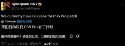 诈骗游戏！《赛博朋克2077》官方确认暂无PS5Pro补丁，玩家：大失所望！