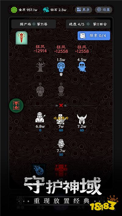 守护神域PC电脑端能玩吗 守护神域PC电脑端玩法教程