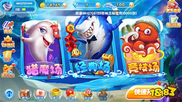 樂鴻捕魚高爆版官網版