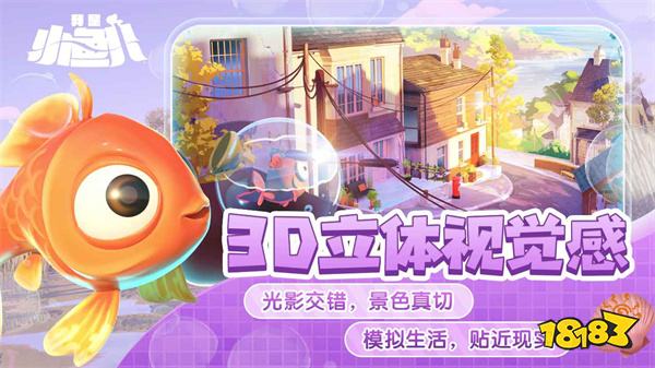 我是小鱼儿官网版v1.8.6