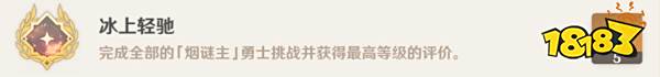 原神5.2煙謎主訓練點開啟圖文位置大全 煙謎主訓練點都在哪