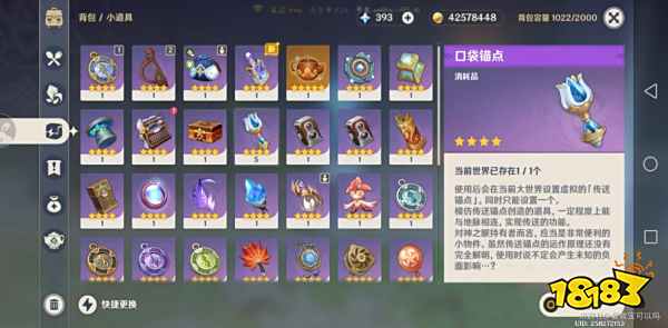原神5.2海島三個火把解謎攻略 原神5.2火把解密流程
