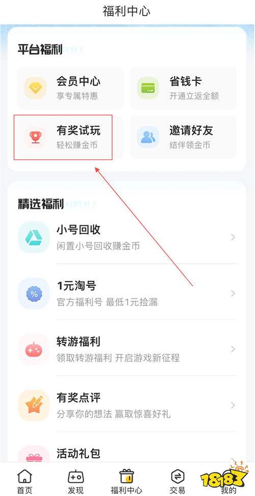 “11.21”限時(shí)福利活動(dòng):上線就送649代金券等超多福利!免費(fèi)平臺(tái)充值無限領(lǐng)!