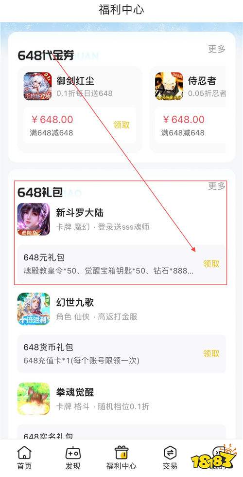 “11.21”限时福利活动：上线就送649代金券等超多福利！免费平台充值无限领！