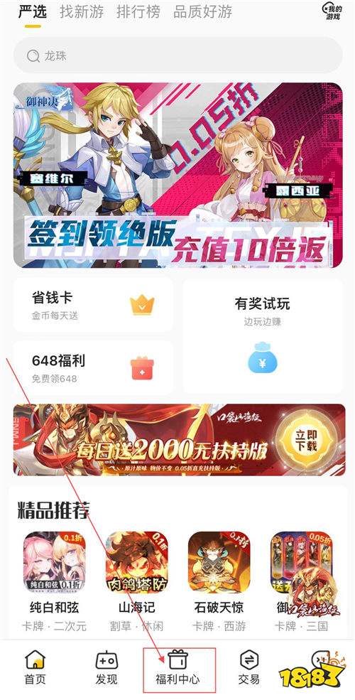 “11.21”限時(shí)福利活動(dòng):上線就送649代金券等超多福利!免費(fèi)平臺(tái)充值無限領(lǐng)!