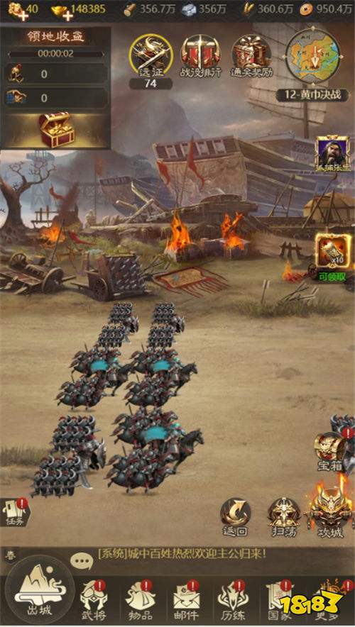 群英天下0.1折三国志放置版