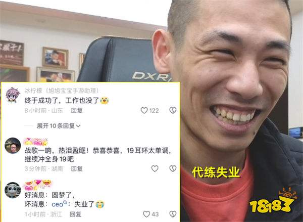 历经3年，成功圆梦！旭旭宝宝完成全身增幅18！网友：有人要失业咯！