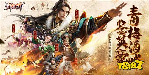 群英天下游戏试玩:SLG三国策略游戏!真实还原三国大战争!