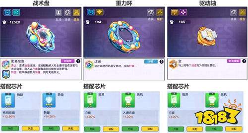 《螺旋勇士》手游什么时候公测 《螺旋勇士》里面哪个陀螺比较强