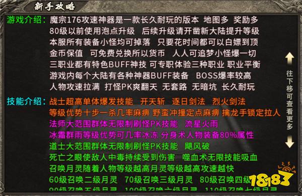 游戏不关摸鱼一天！996盒子“魔宗176攻速神器”精研传奇手游躺平流