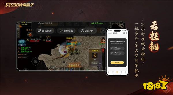 游戏不关摸鱼一天!996盒子“魔宗176攻速神器”精研传奇手游躺平流