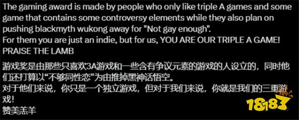 给他!《咩咩启示录》官方发教主小羊表示想要TGA提名