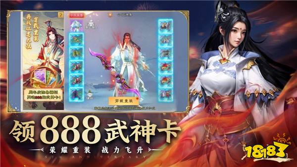 《绿色征途》手游“周年狂欢”今日火爆开启，领十五星至尊神装