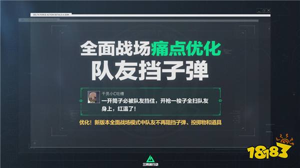 海量全新内容重磅登场，《三角洲行动》新赛季“聚变”开启