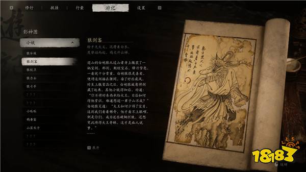 终于等到你！《黑神话：悟空》影神图实体书或上线 售价159.2元