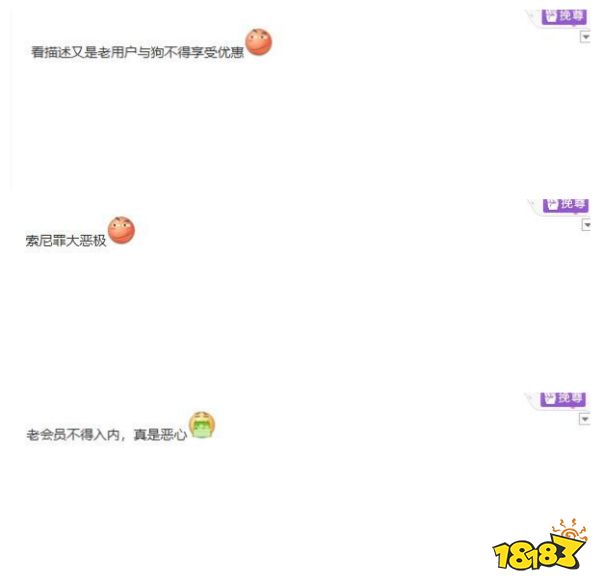 玩家毒舌周刊|經(jīng)典老用戶與狗沒有優(yōu)惠，索尼PS+黑五特賣被玩家無情吐槽