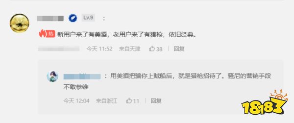 玩家毒舌周刊|經(jīng)典老用戶與狗沒有優(yōu)惠，索尼PS+黑五特賣被玩家無情吐槽